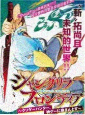荒野三人行 青苹果影院户外纪实综艺